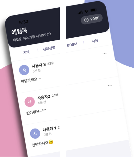 Random Chat 프로젝트 이미지